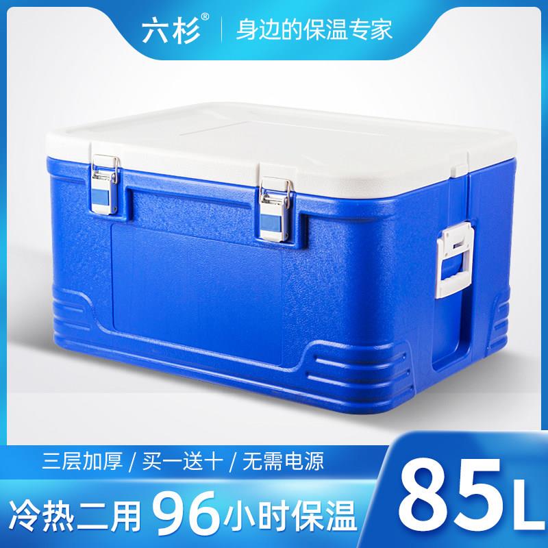 保温箱商用摆摊外送冷炼运输露营保冷海钓箱户外冰桶冰块冷藏箱