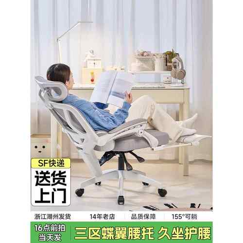 电脑椅家用办公椅子舒适久坐可躺电竞座椅升降学习护腰人体工学椅