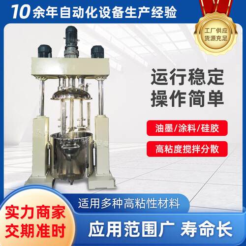 500L立式加热真空化工动混机大型多功能搅拌机液洗真空均质乳化机