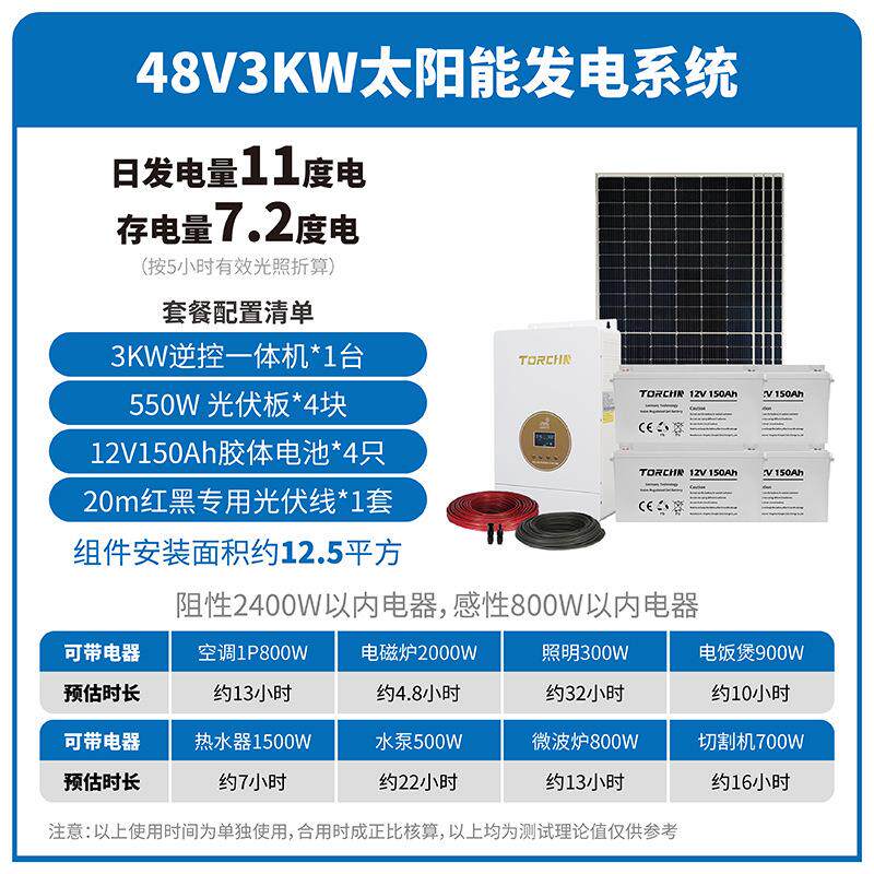 1KW-60KW太阳能离网储能系统光伏发电家用全套220V空调水泵供电
