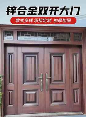 工厂别墅大门双开子母门锌合金大门家用乡村庭院农村进户真铜单门