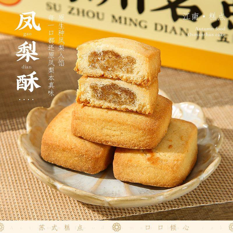 新货苏州特产糕点心伴手礼江苏八景糕采香斋苏式桂花糕绿豆糕小吃