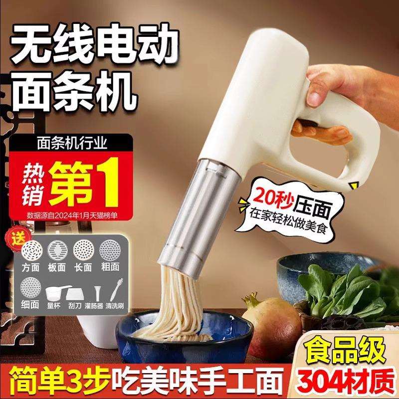 德国2025新款面条机家用小型手持多功能压面机全自动电动饸络机无