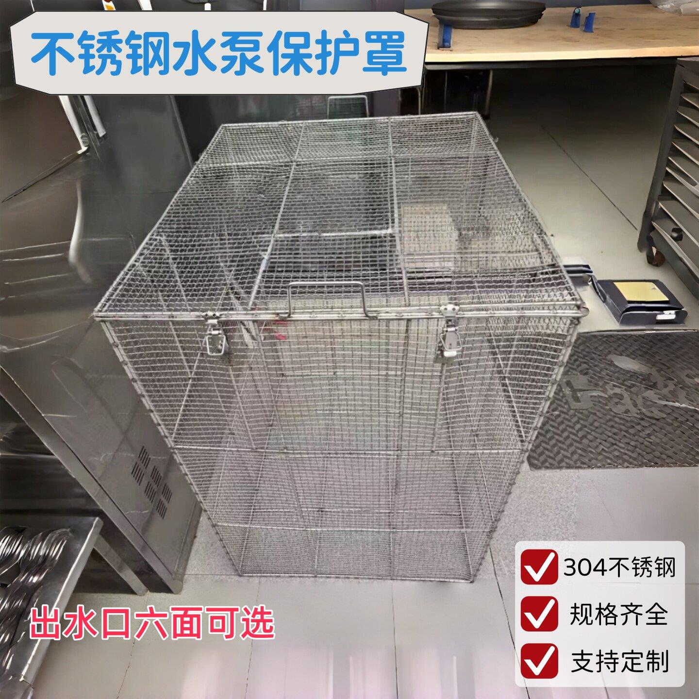 全304污水泵长方形防护罩过滤网罩潜水泵笼水泵罩子鱼池塘泵过滤