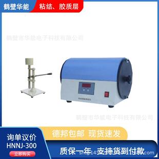 煤炭化验设备罗加指数及粘结指数的测定仪粘结指数测定仪
