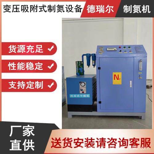 工业高纯度制氮机小型氮气机变压吸附式制氮机制氮设备注氮机