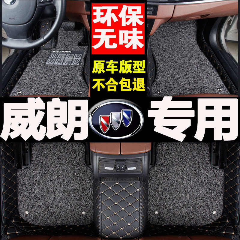 厂家直销2015 2016 2017年18新款别克威朗15S专用脚垫全包围大地