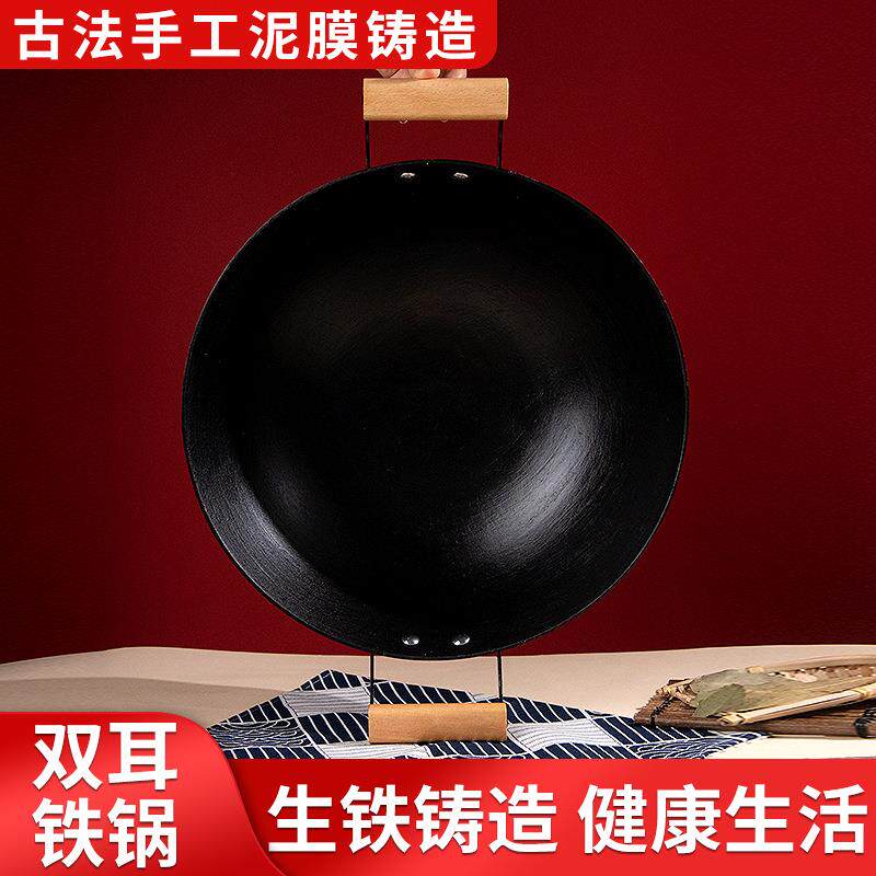 老式生铁铸铁锅不粘锅免开锅无涂层炒菜锅龟纹锅大双耳锅家用炒锅