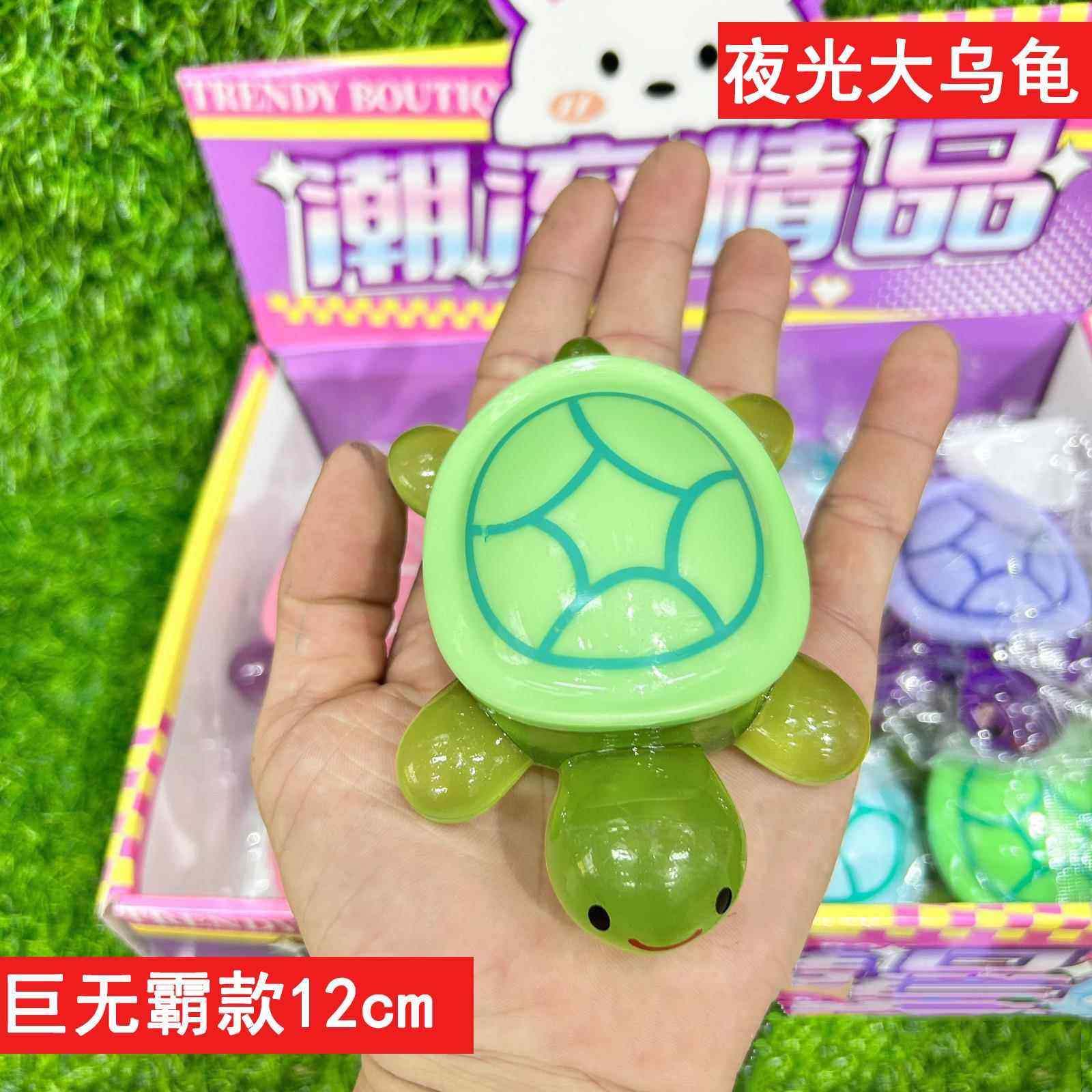 12厘米巨无霸夜光乌龟抖音同款装饰对对碰摆件海龟发光玩具礼物,家居饰品,桌面摆件,淘宝优惠券,粉丝福利购,淘宝优惠卷