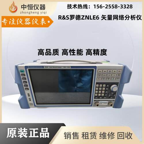 R&S罗德与施瓦茨ZNLE3/ZNLE6矢量网络分析仪频率1MHz-3/6GHz双端