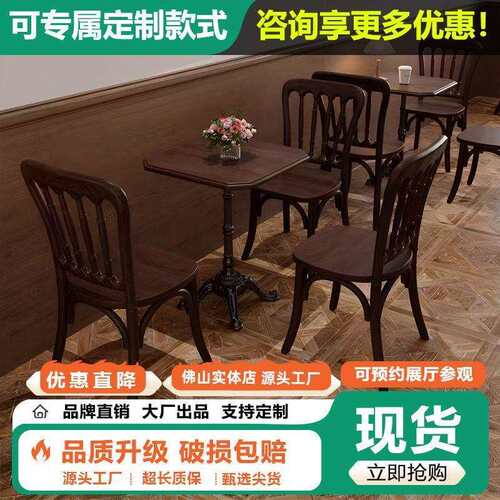 复古美式西餐厅咖啡厅桌椅组合奶茶店烘焙甜品店实木桌子椅子商用
