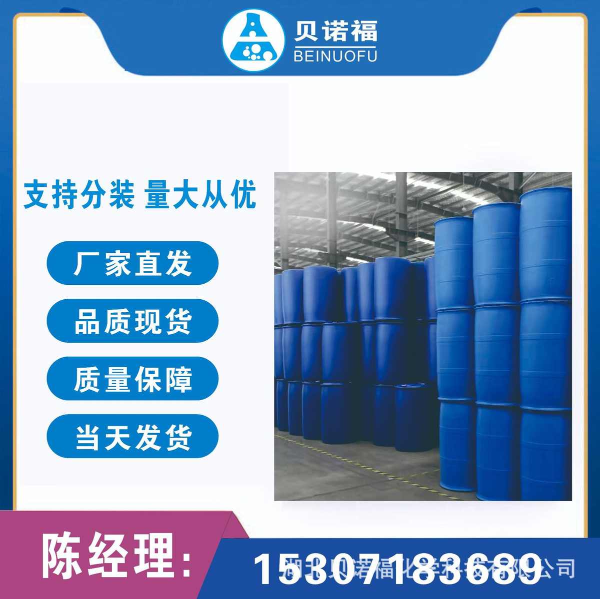 5-溴-1-戊烯 CAS 1119-51-3 98% 价格优势 现货供应 98%