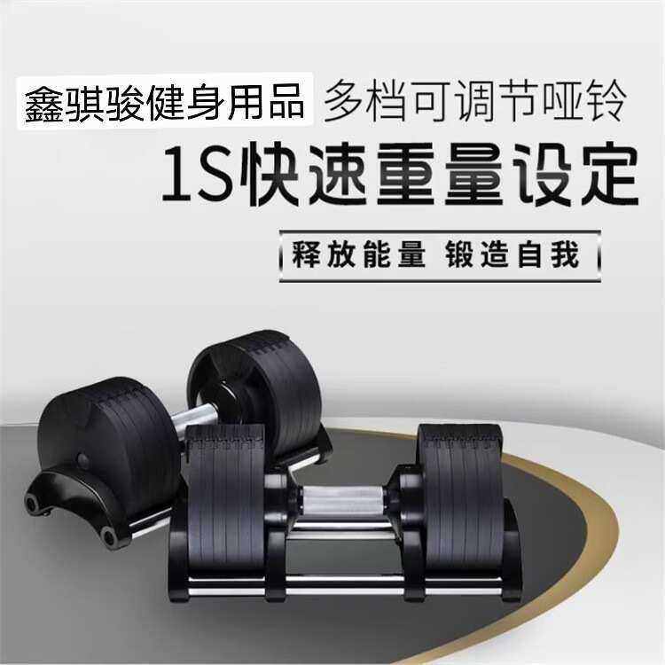 哑铃健身房全套可调节电镀家用男女卧推自动快速换片实心铁杠铃片