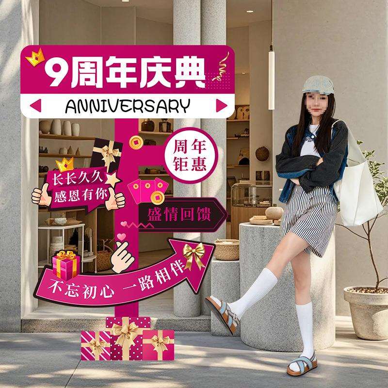 店里十典装饰场景布置公司开业活动氛围拍照打卡迎宾牌板