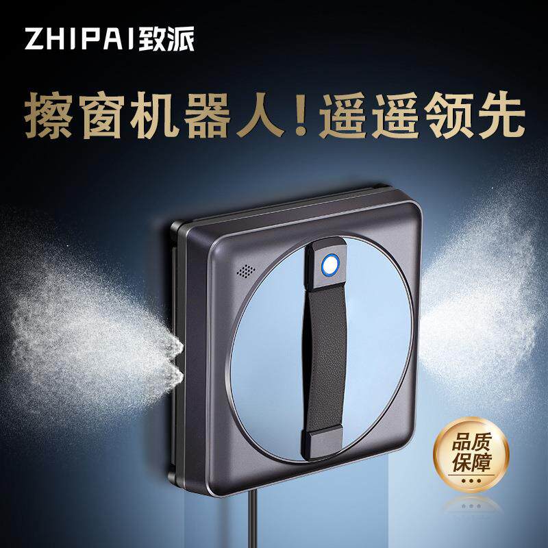 德国2026新款2026新款双向四喷水超薄款家用全自动智能擦窗机擦玻