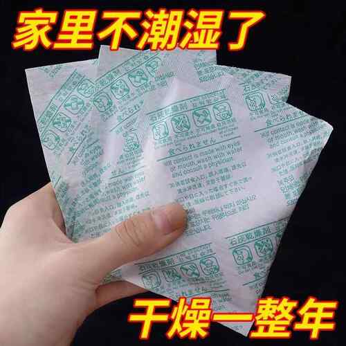 食品级干燥剂家用脱氧剂防潮防霉防虫小包装食物防腐环保安全无味