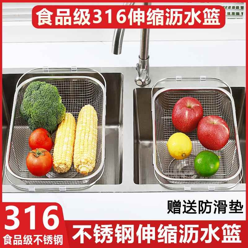 316水槽沥水篮不锈钢厨房水池伸缩洗菜盆架多功能餐具碗筷沥水架