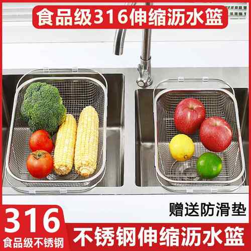 316水槽沥水篮不锈钢厨房水槽伸缩洗菜盆架多功能餐具碗筷沥水架