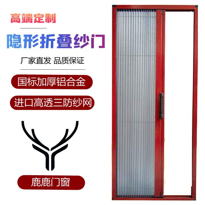 纱门隐形防蚊门推拉折叠式铝合金免打孔自装便携纱窗纱门风琴式