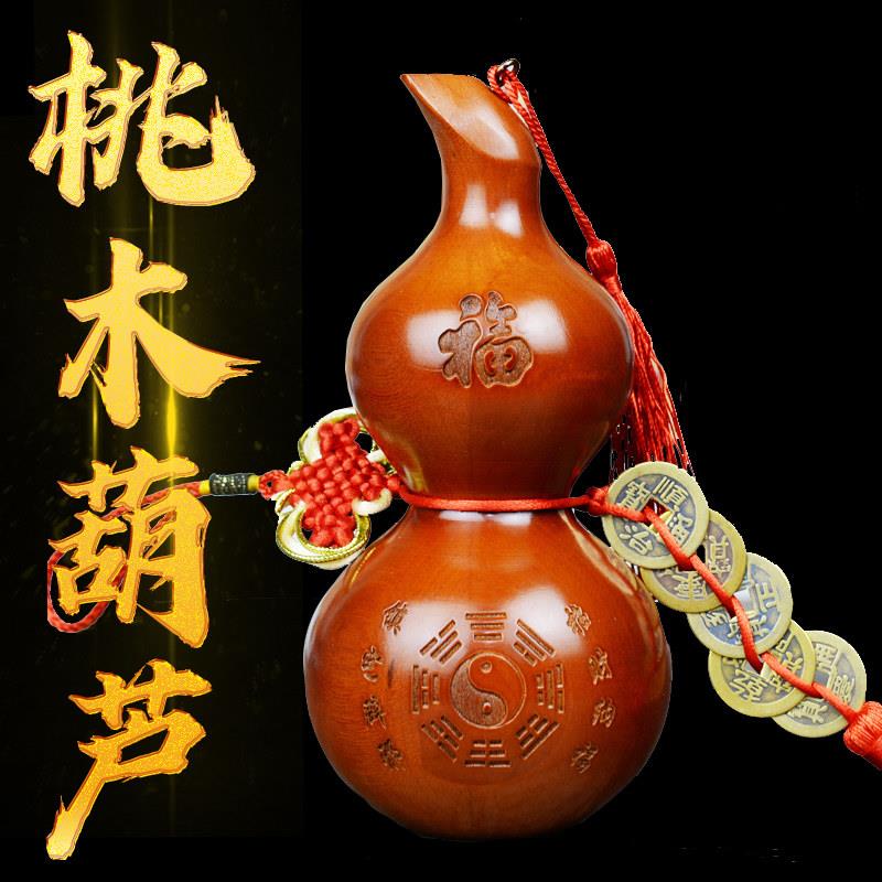 桃木葫芦摆件木雕实木葫芦五帝钱挂件招财进宝八卦大小号工艺礼品