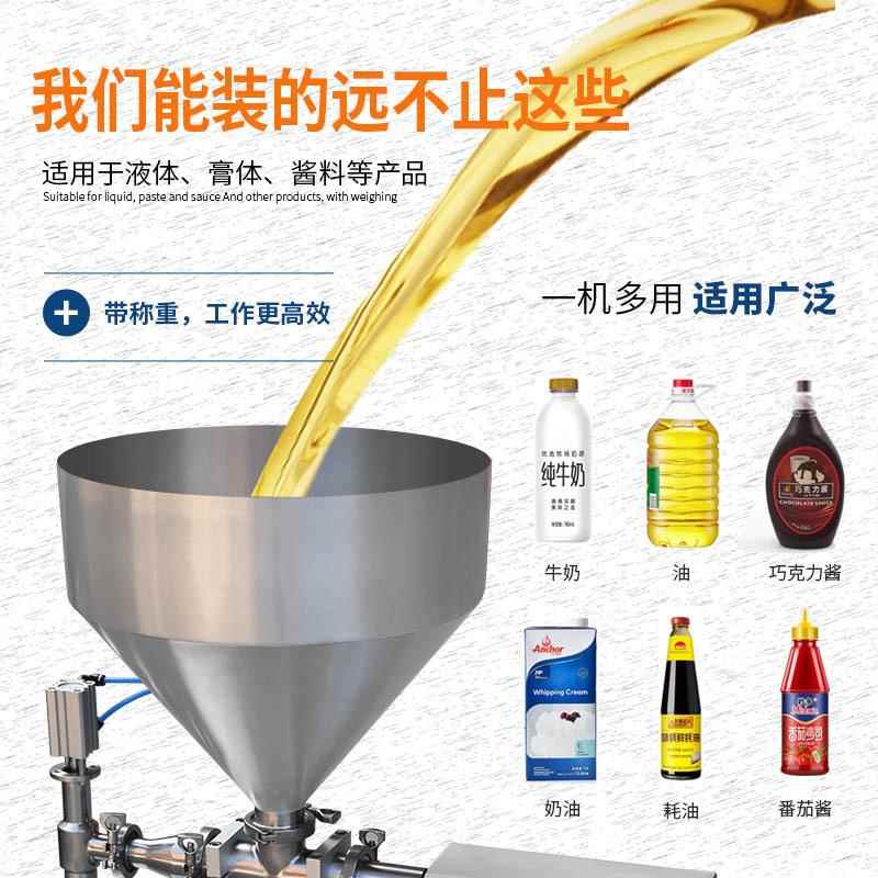 自动称重灌机装膏液用分装LLF机蜂蜜化妆品膏霜粉末灌装两机