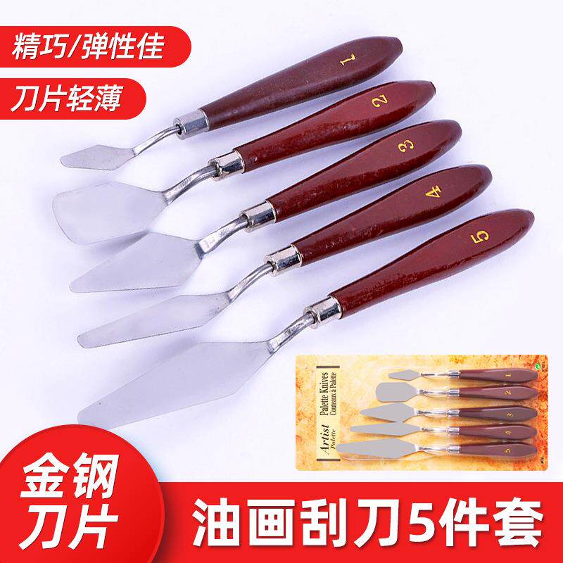 塑料柄不锈钢油画刮刀 5支美术调色刀水粉颜料铲刀挑刀绘画套装批