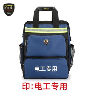 高档斯特双肩法工具包加厚实耐用大帆布多功能结梯维修电工专用电