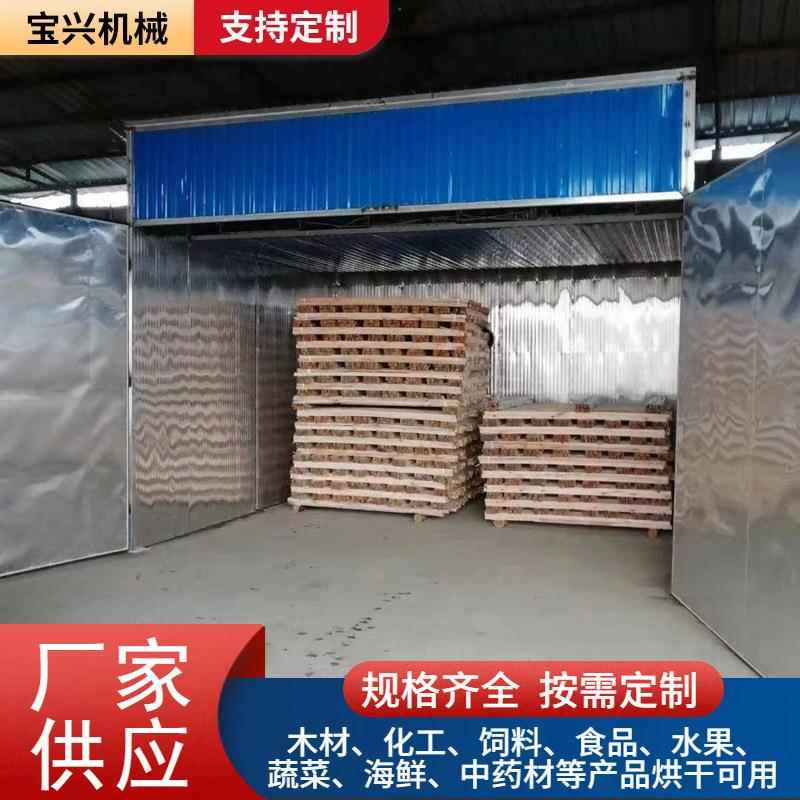小型柴电两用木材烘干箱红薯干烘干机木材烘干设备可移动木烘干箱