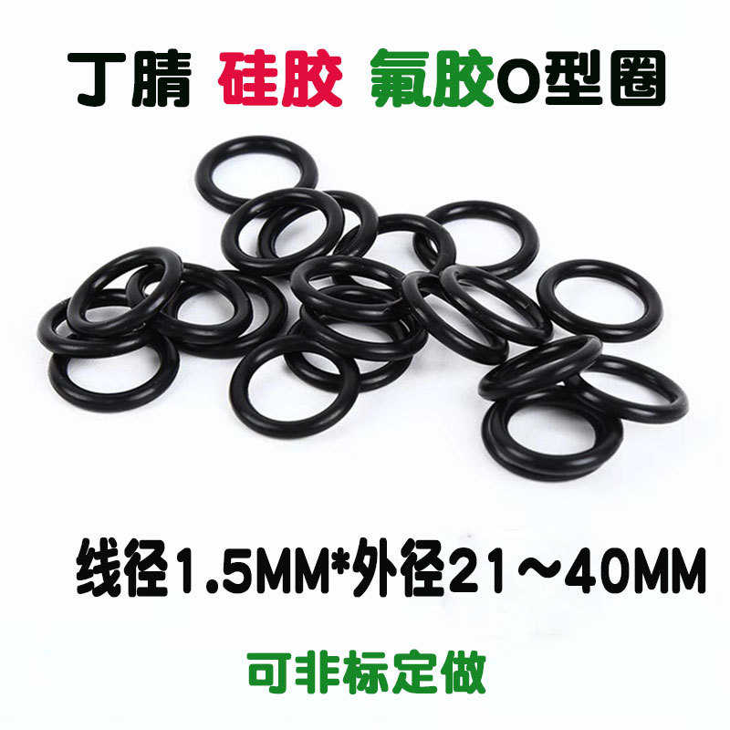 径橡胶皮直供23外径型直销丁胶圈///腈.厂家o21~125黑色40522圈*