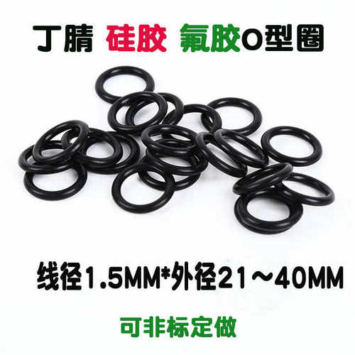 形4丁. 径1055o85mm/用橡胶接头6黑色 ./.线5密封件供应1~外径/腈