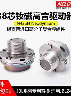 38芯KP6012音箱KP4012高音喇叭2408H-2音箱扬声器驱动头高音膜