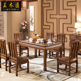 王木匠(王木匠)鸡翅木餐桌椅组合七件套，6人实木长方形，中式新古典(新古典)红木家具