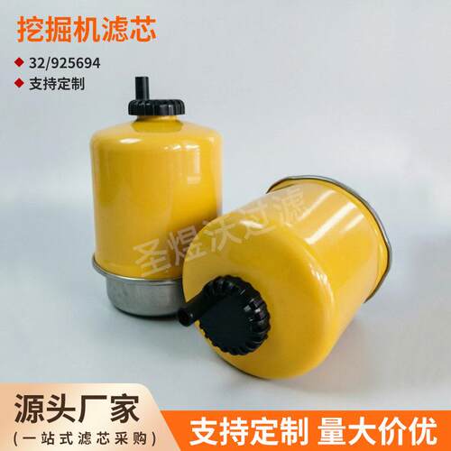 替代JCB挖掘机滤芯工程机械油水分离滤芯320/07426旋装燃油滤清器