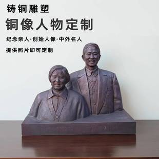 铜像纪念亲人父母塑像名人雕像定制铸铜人物订雕塑老人肖像真铜雕