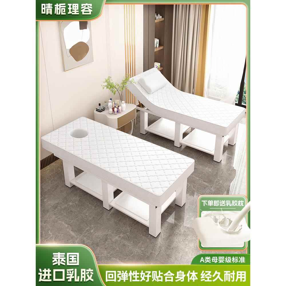 乳胶美容床、美容院专用按摩床、孔按摩床、身体护理床、中医理疗