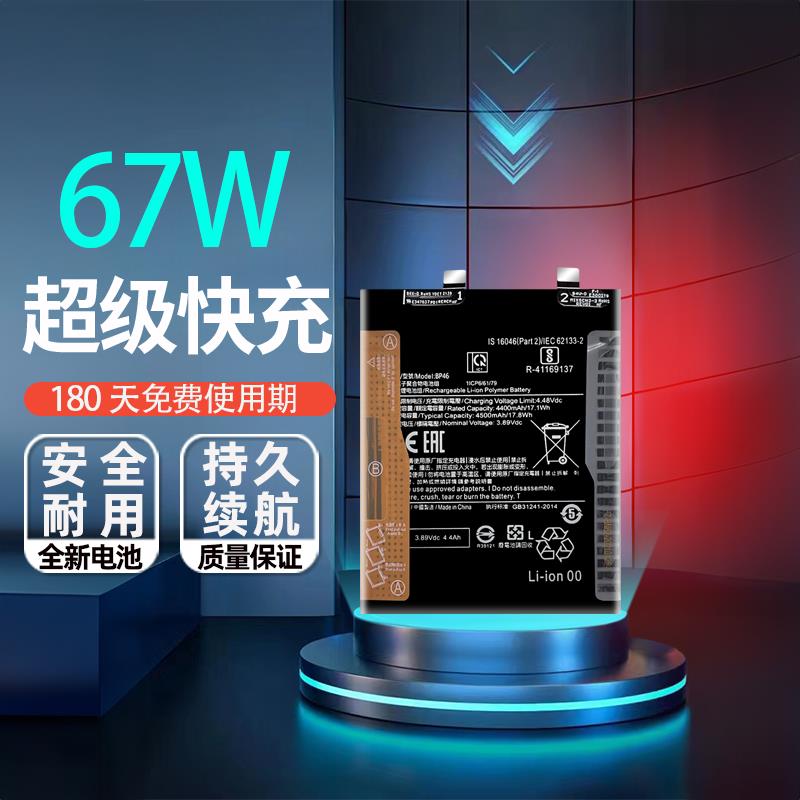 适用于小米12XST电池spr