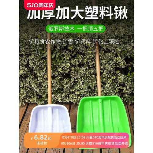 塑料铲子加厚钢化户外锹掀清雪工具冬天推铲板家用加宽除雪铲神器
