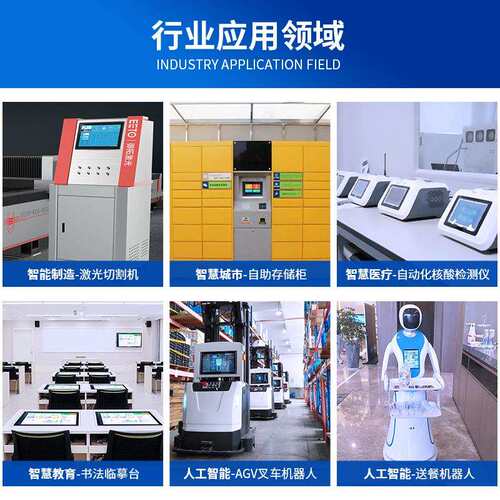 10/15/18.5/21寸工业显示器 快递柜密集架嵌入式触摸屏工控显示器