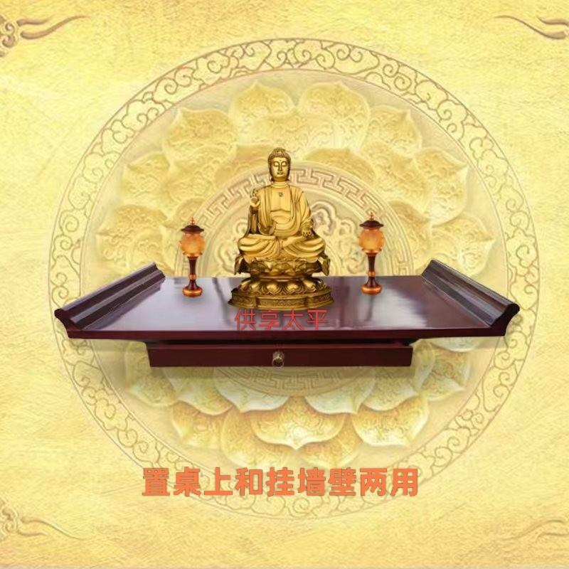 挂墙壁神台 小供台家用 小神台家用香案 小佛台 实木财神桌可定制