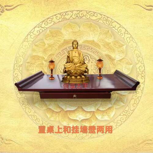 挂墙壁神台 小供台家用 小神台家用香案 小佛台 实木财神桌可定制