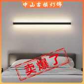 中山灯具壁灯极简led长条线性灯沙发客厅背景墙灯创意卧室床头灯