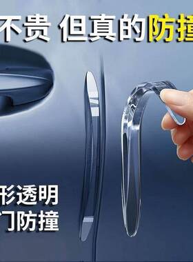 汽车车门防撞条神器车贴硅胶方圆形透明防刮蹭保门边后视镜隐形贴