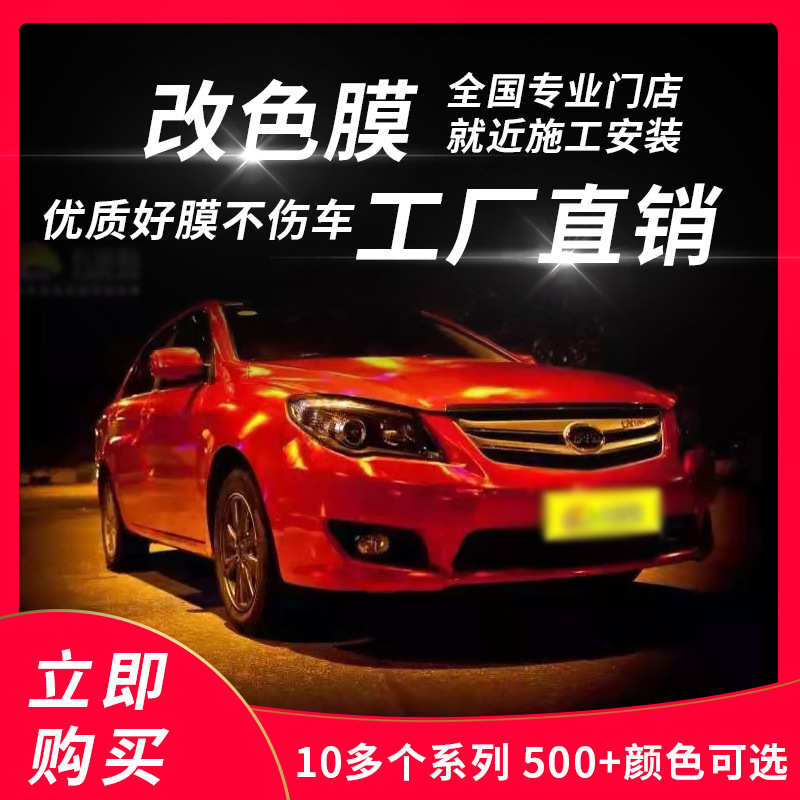 永正低黏胶可拉伸彩虹电镀膜 幻彩电镀 160g汽车贴膜改装膜