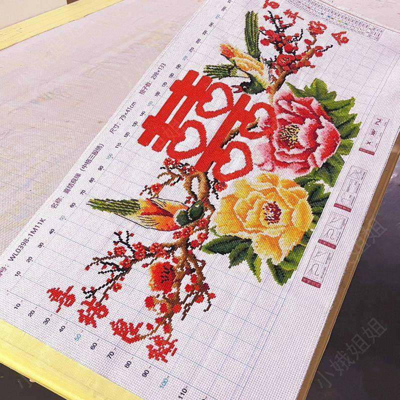 喜结良缘十字绣成品不带框纯手工出售已绣好2024新款客厅结婚喜庆
