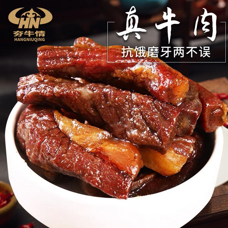 内蒙古炭烤牛肉干现烤手撕牛肉熟食真空包装代餐小零食500g