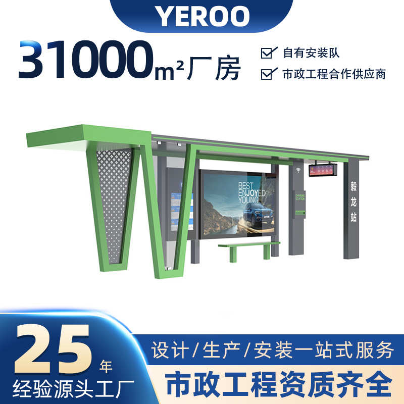 新款设计不锈钢智能候车亭公交站台源头工厂支持一站式项目服务