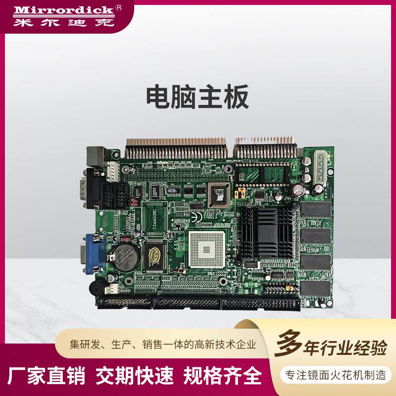 电脑主板安卓11系统MIPI/EDP显示接口用于广告机/电子纸墨水屏