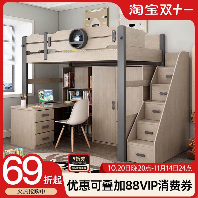 实木上床下桌多功能上下床组合床高低床上床下柜儿童床书桌床一体