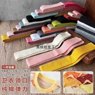 罗纹袖口领口布料卫衣裤子收口针织螺纹罗文衣服领子辅料松紧边厚