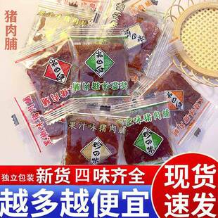 猪肉脯袋装果汁味蒜香味多种肉铺澳门手撕猪肉干特产零食年